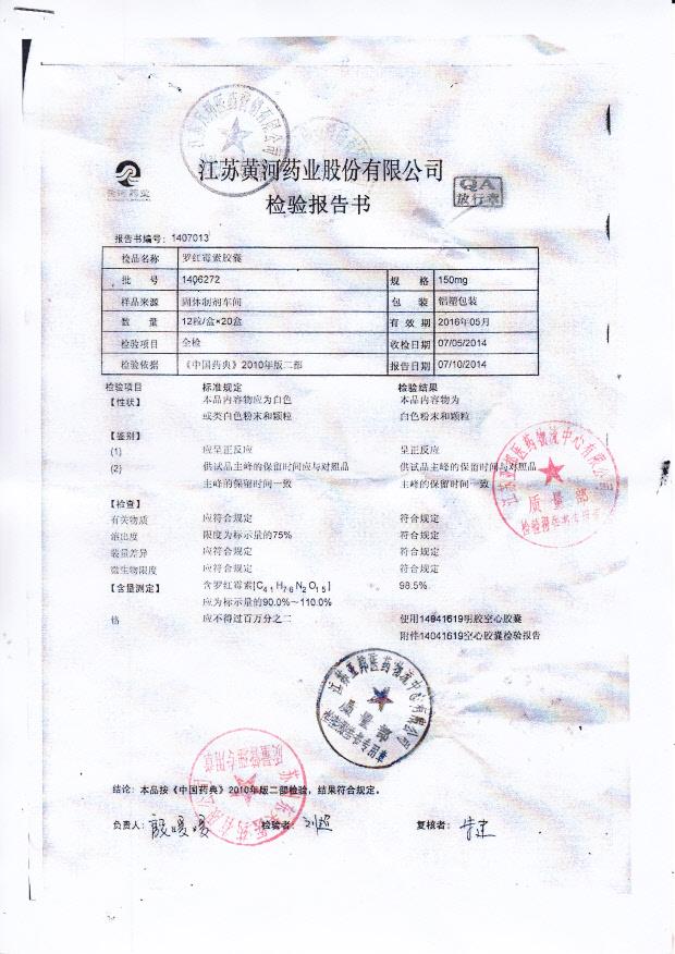 1406272罗红霉素胶囊1