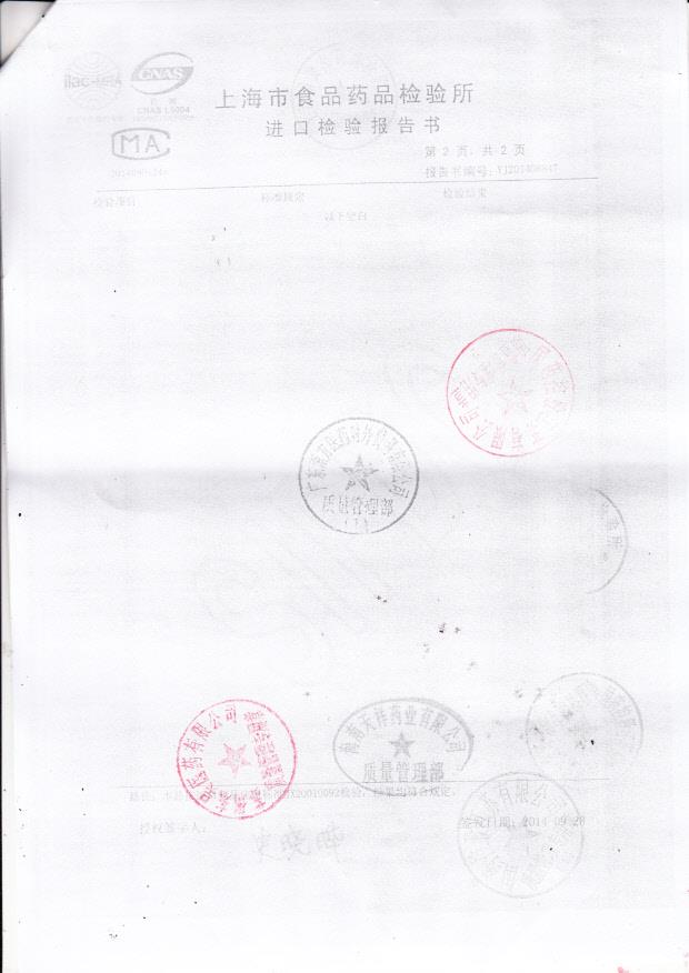 1407524卤米松乳膏（澳能）4