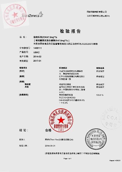 1408111琥珀酸美托洛尔缓释片