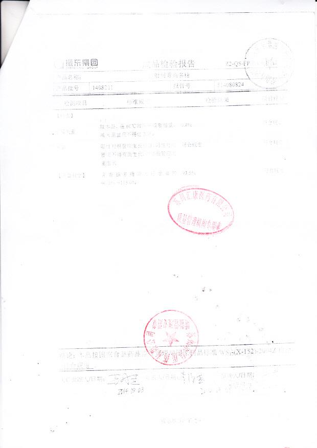 1408211注射用香菇多糖2