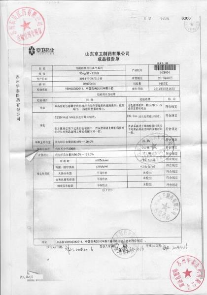 1409004丙酸倍氯米松鼻气雾剂