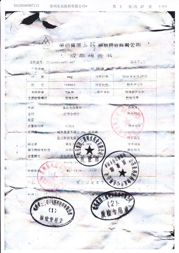 1409012拉西地平片