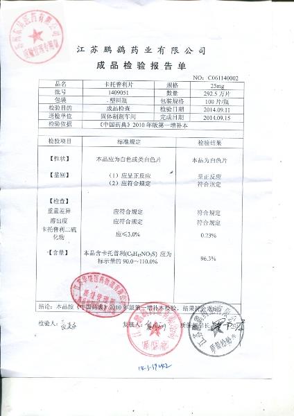 1409051卡托普利片