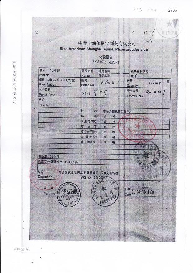 1409056福辛普利钠片