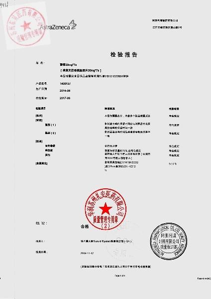 1409137埃索美拉唑镁肠溶片