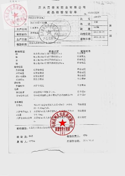 1409184参麦注射液2