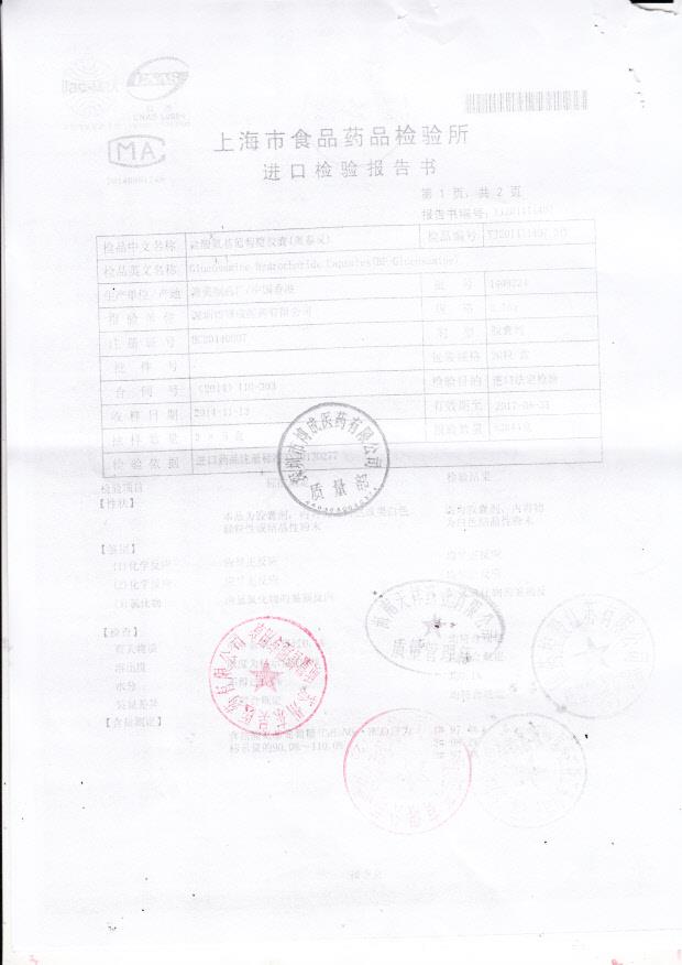 1409224盐酸氨基葡萄糖胶囊（奥泰灵）1