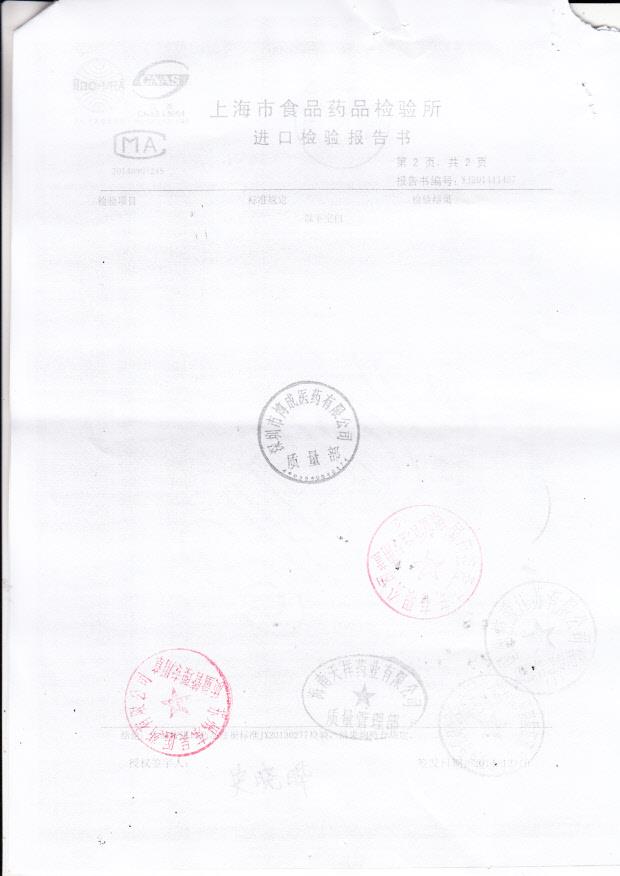 1409224盐酸氨基葡萄糖胶囊（奥泰灵）2