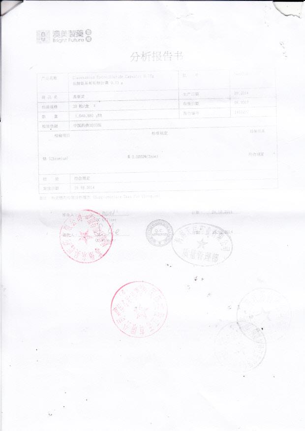 1409224盐酸氨基葡萄糖胶囊（奥泰灵）3