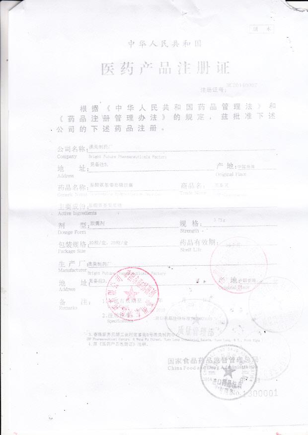 1409224盐酸氨基葡萄糖胶囊（奥泰灵）4.