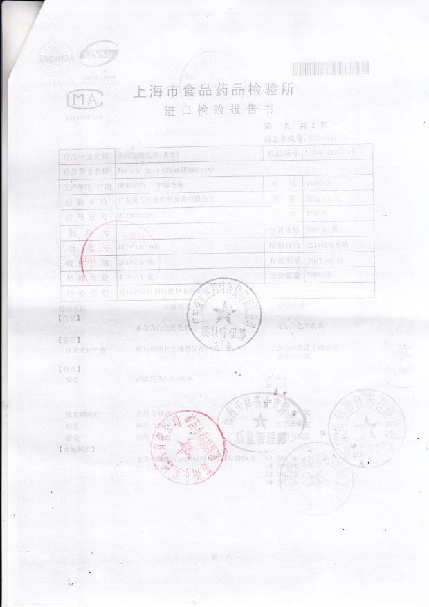 1409518夫西地酸乳膏（奥络）2