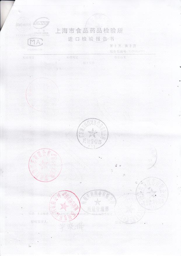 1409518夫西地酸乳膏（奥络）3