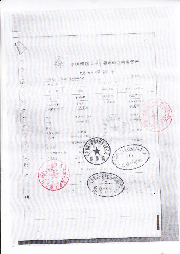 1410012拉西地平片