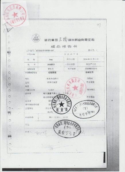 1410012拉西地平片