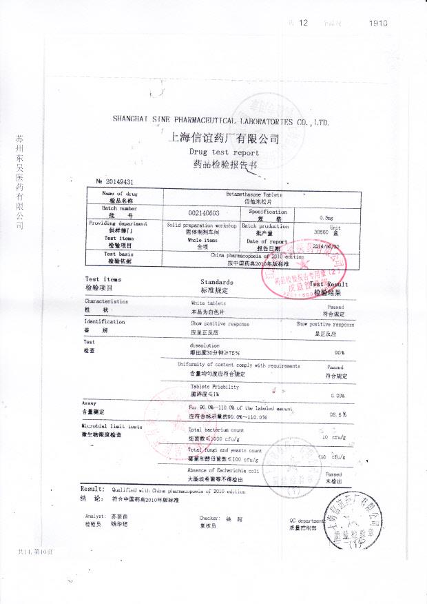 002140603倍他米松片