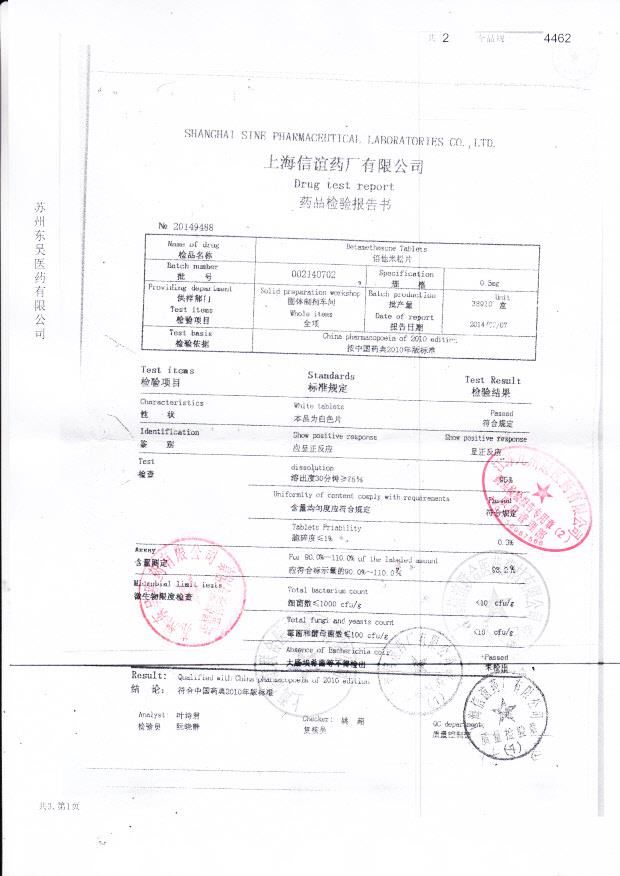 002140702倍他米松片