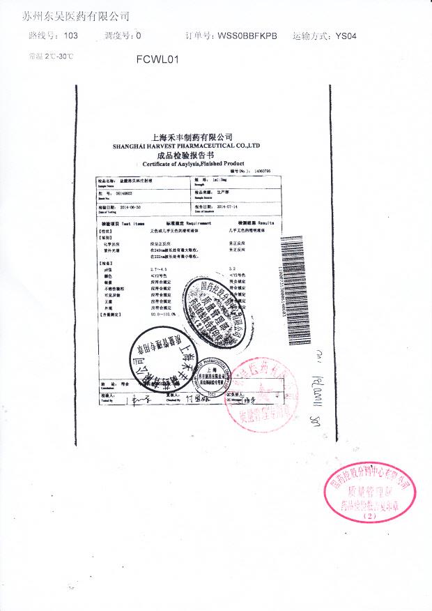 06140603盐酸洛贝林注射液