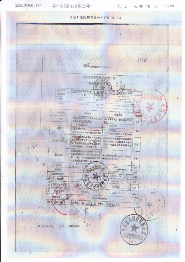 09140801柳氮磺吡啶肠溶片