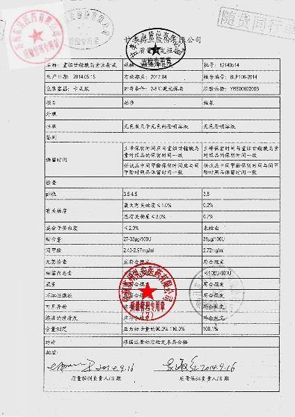 12140514重组甘精胰岛素注射液