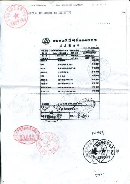 14021862葡萄糖酸锌口服液