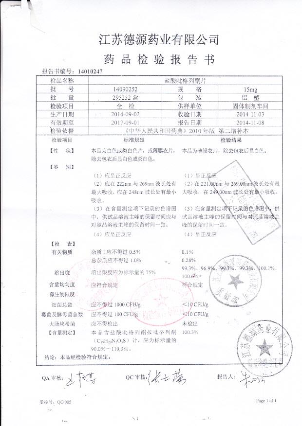 14090252盐酸吡格列酮片