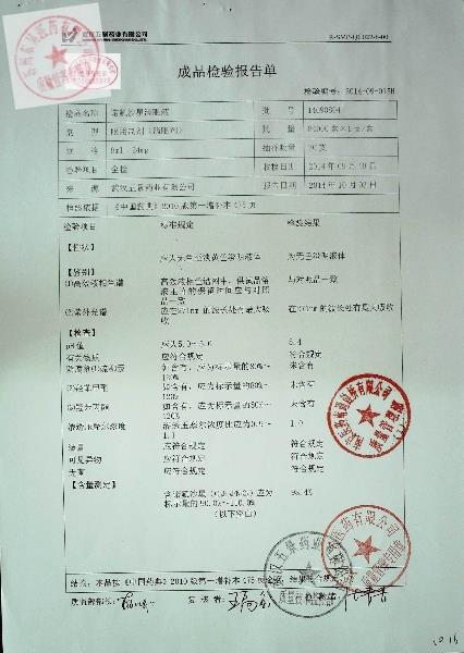 14090804诺氟沙星滴眼液