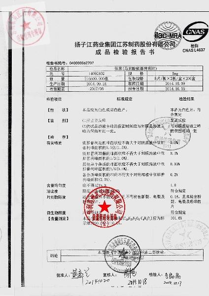 14092402马来酸依那普利片