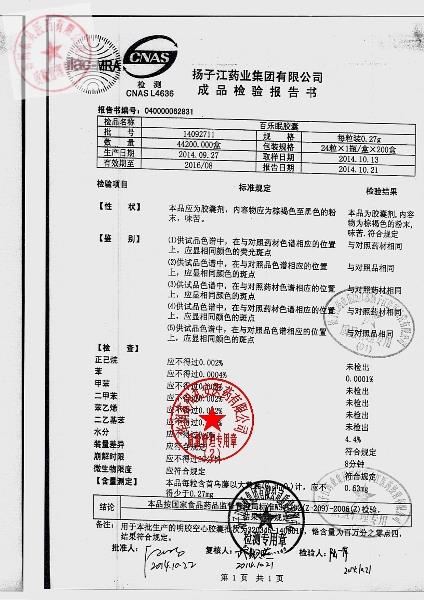 14092711百乐眠胶囊