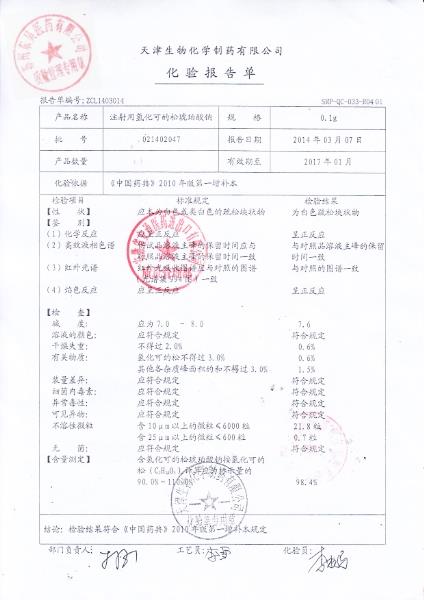 021402047注射用氢化可的松琥珀酸钠