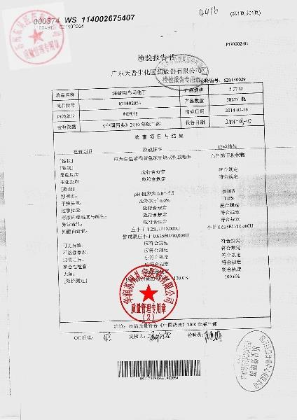 021402054注射用乌司他丁