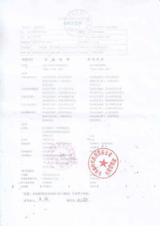 0021410019鼻渊通窍颗粒