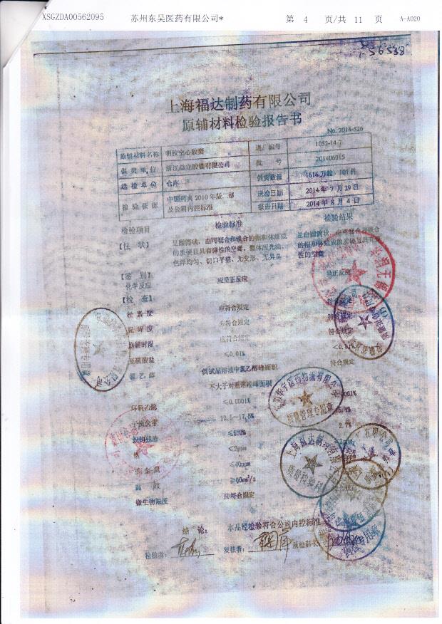 027140905辅酶Q10胶囊2