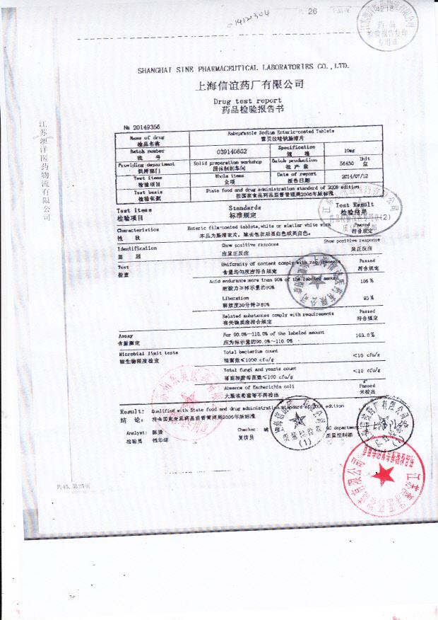 039140602雷贝拉唑钠肠溶片