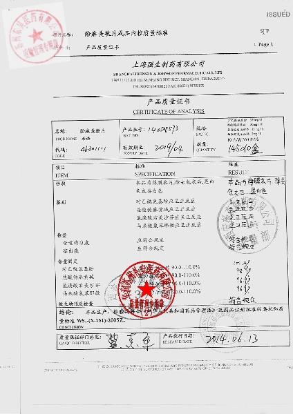 140508573酚麻美敏片