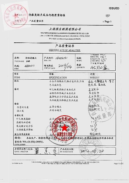 140513581酚麻美敏片