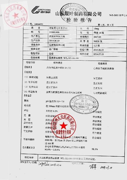 140603406注射用七叶皂苷钠