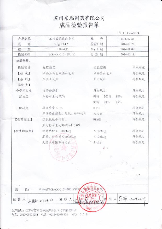 140636081苯磺酸氨氯地平片
