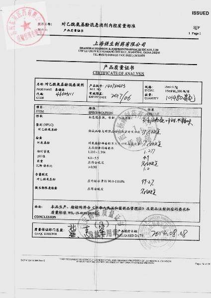 140730453对乙酰氨基酚混悬滴剂