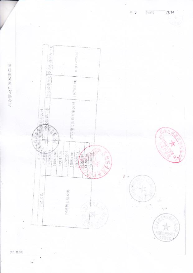 140917101阿德福韦酯胶囊2