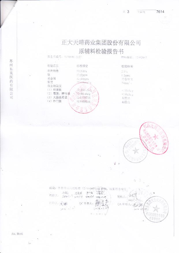 140917101阿德福韦酯胶囊4