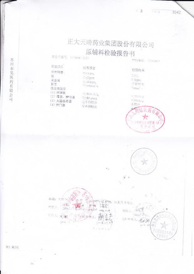 1407033101明胶空心胶囊2