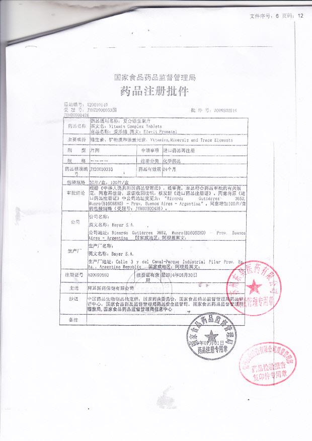 275391复合维生素片（爱乐维）6