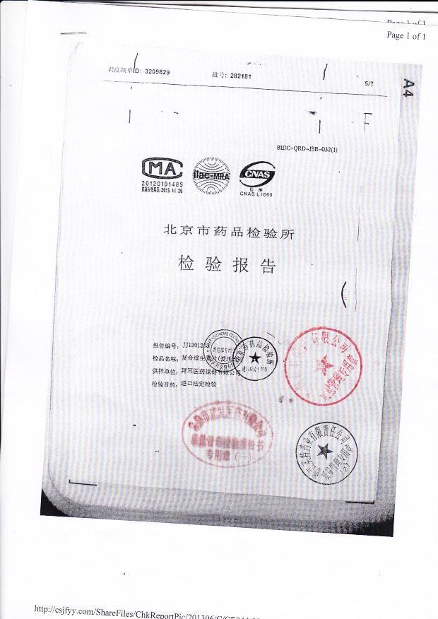 282181复合维生素片（爱乐维）1