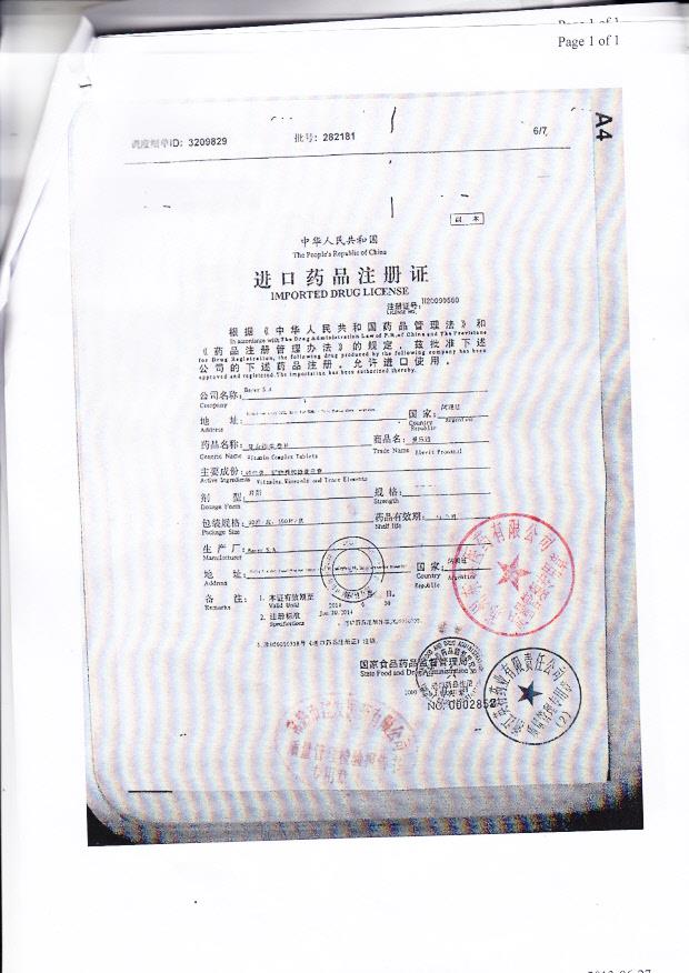 282181复合维生素片（爱乐维）2