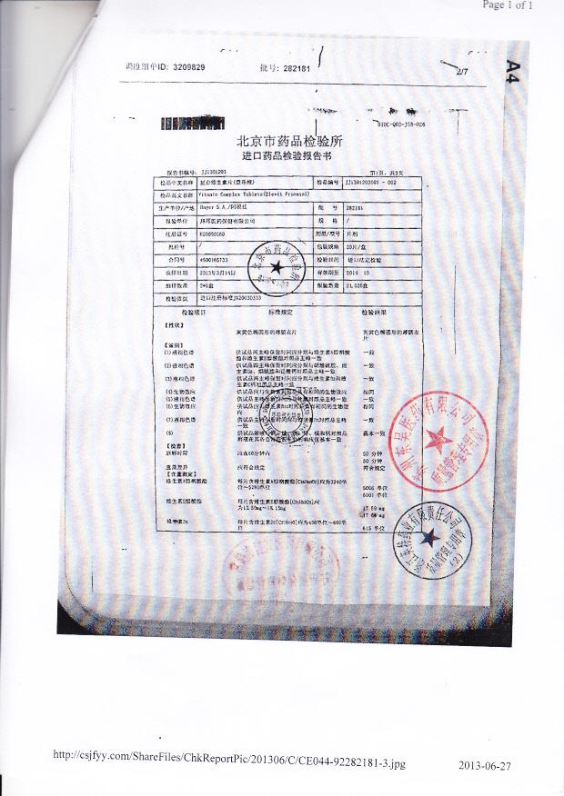 282181复合维生素片（爱乐维）3