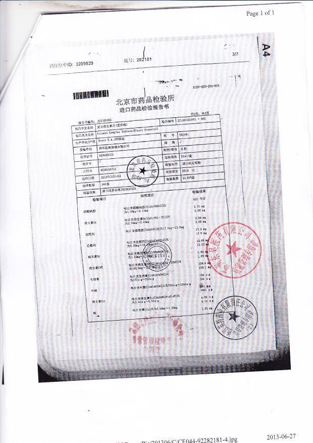 282181复合维生素片（爱乐维）4