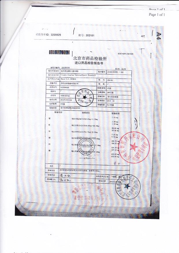 282181复合维生素片（爱乐维）5.