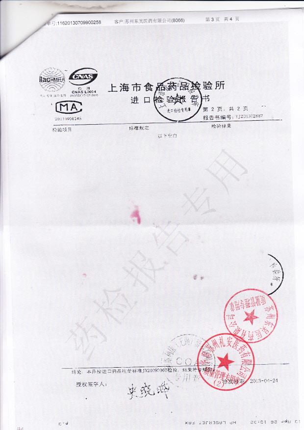 314440普米克令舒3