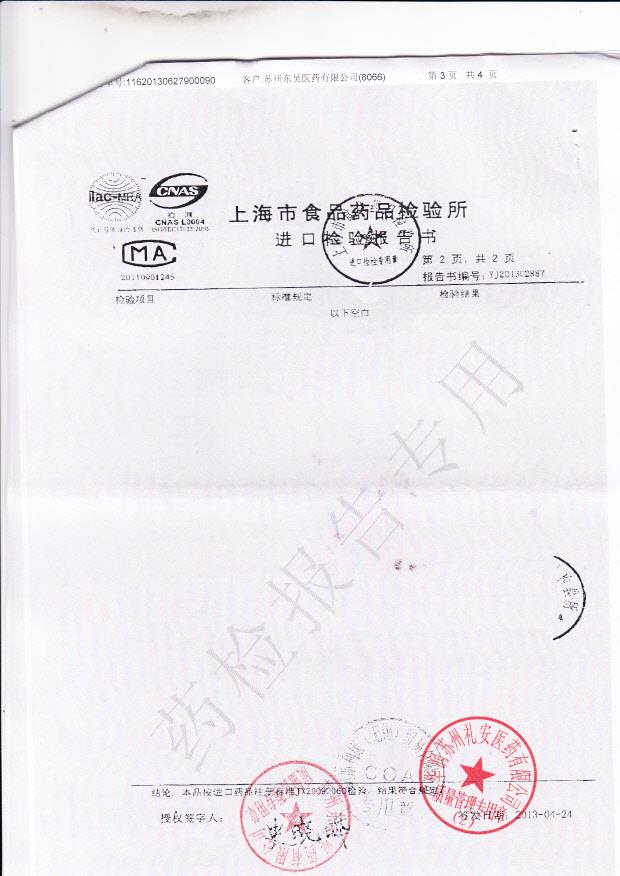 314440吸入用布地袦奈德混悬液（普米克令舒）3