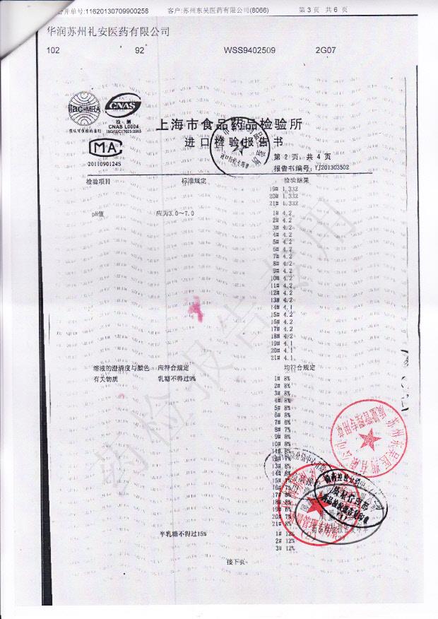 343429乳果糖口服溶液3